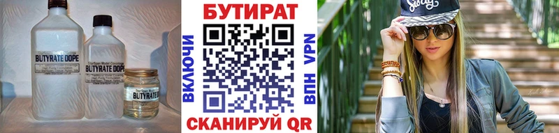 купить закладку  Сорочинск  Бутират буратино 