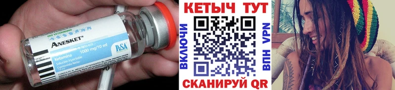 где купить   Сорочинск  КЕТАМИН VHQ 