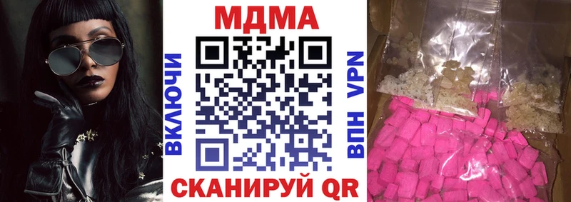 МДМА кристаллы  хочу наркоту  Сорочинск 