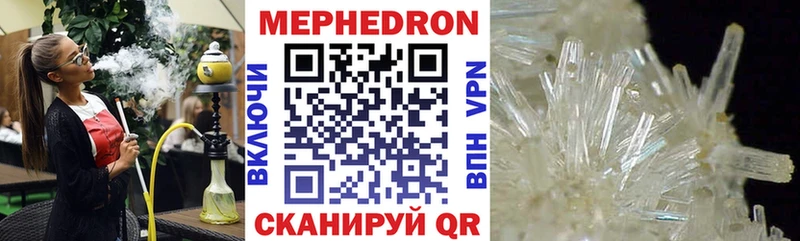 Мефедрон mephedrone  Сорочинск 