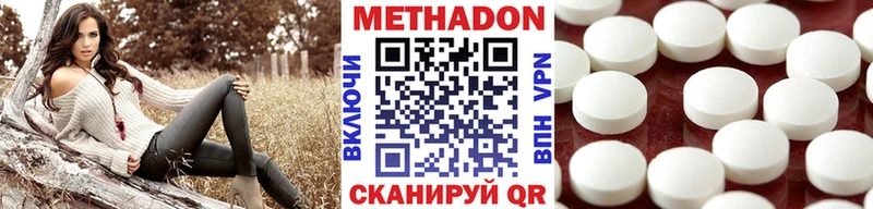 МЕТАДОН methadone  Сорочинск 